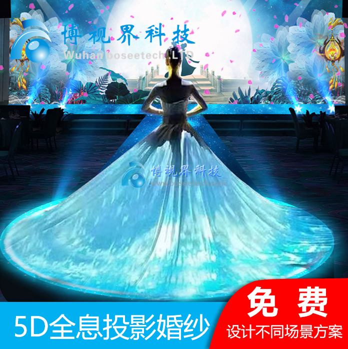 3D全息投影婚紗，給新娘一次難忘的全息婚禮體驗(yàn)吧-博視界科技