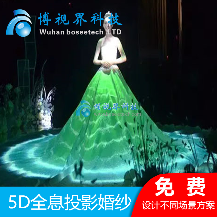 3D全息投影婚紗，給新娘一次難忘的全息婚禮體驗(yàn)吧-博視界科技
